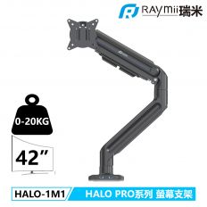 【Raymii 瑞米】GameArm™ HALO PRO系列 HALO-1M1鋁合金氣壓式螢幕支架 黑色