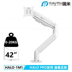 【Raymii 瑞米】GameArm™ HALO PRO系列 HALO-1M1鋁合金氣壓式螢幕支架 白色
