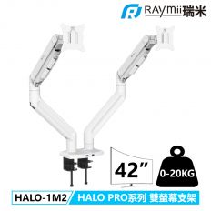 【Raymii 瑞米】GameArm™ HALO PRO系列 HALO-1M2鋁合金氣壓式雙螢幕支架 白色