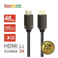 【Soodatek】 HDMI 2.1影音傳輸線(1米)
