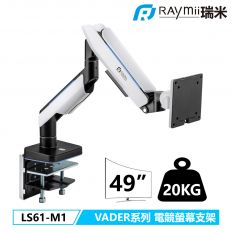 【Raymii 瑞米】GameArm™  VADER LS61-M1 RGB鋁合金氣壓式電競螢幕支架 白色