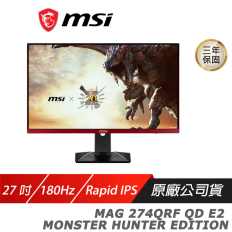 【MSI 微星】MAG 274QRF QD E2 電競螢幕 魔物獵人 27吋 180Hz Rapid IPS WQHD 1ms HDR 電腦螢幕 遊戲螢幕 液晶螢幕