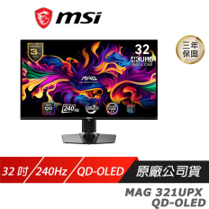 【MSI 微星】MAG 321UPX QD-OLED 電競螢幕 32吋 QD-OLED UHD 240Hz 0.03ms HDR 可調節支架 電腦螢幕 遊戲螢幕 液晶螢幕