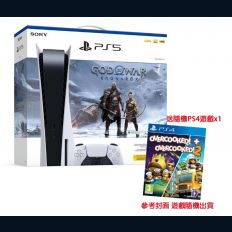 【PS5】 諸神黃昏同梱機 送隨機PS4遊戲片x1