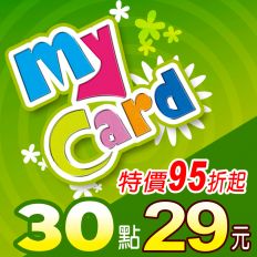 【MyCard】點數卡 30點(線上發卡)