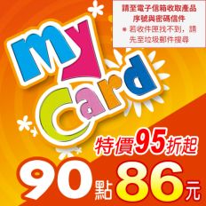【MyCard】點數卡 90點(線上發卡)