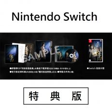 【Switch】零～月蝕的假面～《中文特典版》