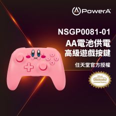 【PowerA】|任天堂官方授權|無線遊戲手把(NSGP0081-01)-卡比