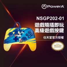 【PowerA】|任天堂官方授權|增強款有線遊戲手把(NSGP0202-01) - 音速小子旋風