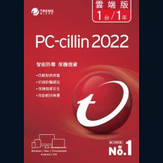【PC-cillin】2022雲端版防毒軟體 一年一台防護版