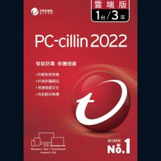 【PC-cillin】2022雲端版防毒軟體三年一台防護版