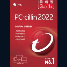 【PC-cillin】2022雲端版防毒軟體一年三台防護版