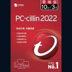 【PC-cillin】2022雲端版防毒軟體三年十台防護版
