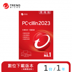 【PC-cillin】2023雲端版 一年一台防護版 (數位下載版）
