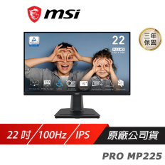 【MSI 微星 】PRO MP225 電腦螢幕 22吋 IPS 100Hz 1ms FHD 商用螢幕 液晶螢幕 護眼螢幕 LCD 電競螢幕