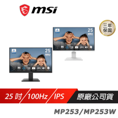 【MSI 微星 】PRO MP253W 電腦螢幕 25吋 IPS 100Hz 1ms FHD 內建喇叭 白色螢幕 護眼螢幕 液晶螢幕 LCD 電競螢幕