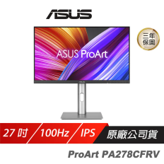 【ASUS 華碩】ProArt PA278CFRV 專業螢幕 27吋 100Hz IPS 2K 5ms HDR 內建喇叭 可調式支架 商用螢幕 電腦螢幕 護眼螢幕 液晶螢幕