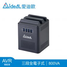 【愛迪歐IDEAL】800VA 穩壓器含USB充電埠 PS-379U-800(400W)