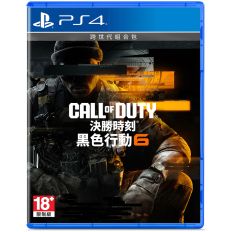 預購品【PS4】決勝時刻：黑色行動 6 跨世代版《中文版》2024.10.25上市