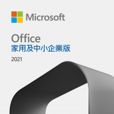 【Microsoft 微軟】ESD-Office HB 2021 中小企業下載版