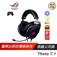 【ROG】 Theta 7.1 電競耳機