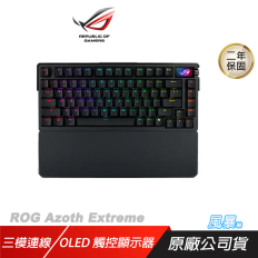 【ROG】Azoth Extreme 無線鍵盤-風暴軸/三模連線/OLED觸控顯示器/熱插拔/支援Mac 鋁合金鍵盤 機械鍵盤