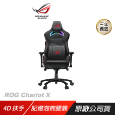 【ROG】  SL301 RGB Chariot X 黑色電競椅 優質PU皮革 4D扶手 耐用PU椅輪 RGB燈光 記憶泡棉腰墊 賽車椅 電腦椅 辦公椅 主管椅