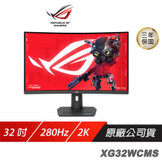 【ROG】 Strix XG32WCMS 曲面電競螢幕 32吋 280Hz Fast VA WQHD 1ms HDR
