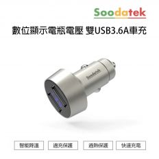 【Soodatek】數位顯示電瓶電壓 雙USB3.6A車充