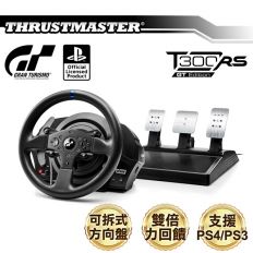 【THRUSTMASTER 】T300RS GT 動力回饋 方向盤 三踏板