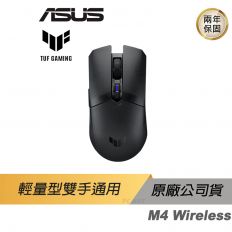 【ASUS】TUF GAMING M4 Wireless PBT 抗菌 無線滑鼠 藍芽滑鼠 電競滑鼠 雙模