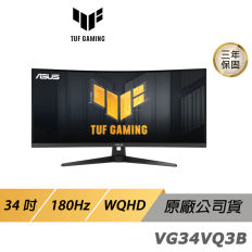 【ASUS 華碩】 TUF Gaming VG34VQ3B 曲面電競螢幕 34吋 VA 180Hz 1ms WQHD HDR