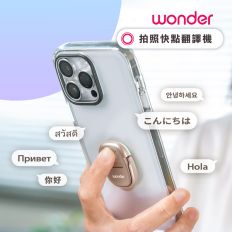 【WONDER】 拍照快點翻譯機 WM-T29W