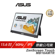 【ASUS 華碩】ZenScreen MB16AMTR 可攜式觸控螢幕 15.6吋 IPS 60Hz 5ms FHD 藍光濾鏡 內建喇叭 電腦螢幕 攜帶式螢幕 液晶螢幕