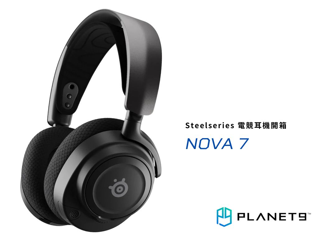 SteelSeries Arctis Nova 7 Wireless - 打造專屬聽覺饗宴