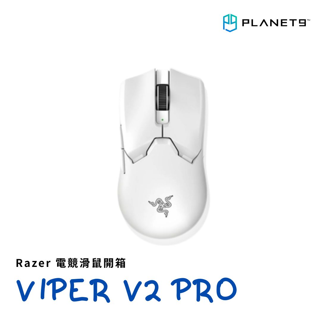 柔らかい 有線接続のみ VIPER V2 PRO fawe.org