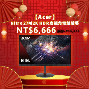 Acer Nitro 27吋2K HDR廣視角電競螢幕