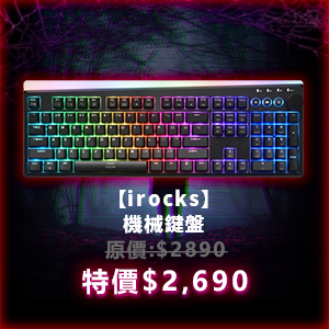 irocks K71R 無線機械式鍵盤