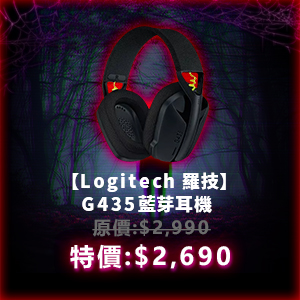 Logitech G435 無線藍芽耳機