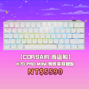 CORSAIR K70 PRO MINI 無線鍵盤