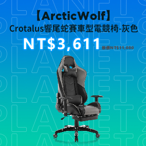 https://store.planet9.gg/TW/zh/chair-201231.html